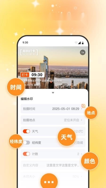 即刻打卡水印相机免费原版图3