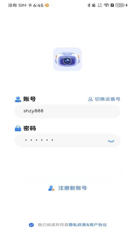 ZIOTCAM无广告版图2