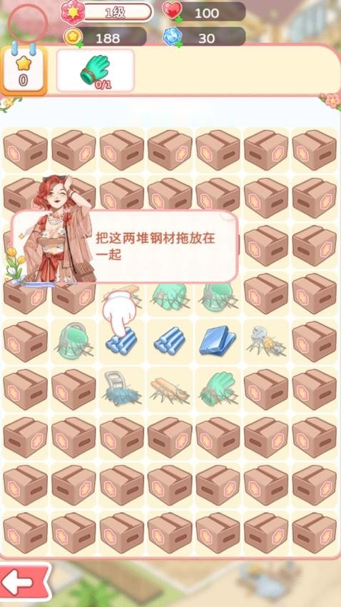 成长的旅程游戏(3)