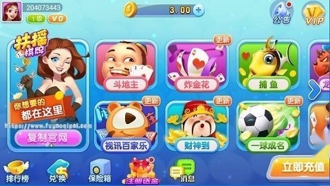 扶摇娱乐最新版