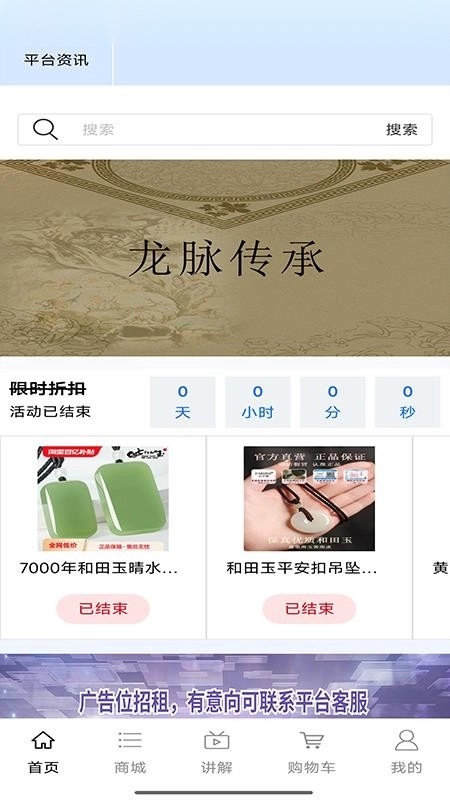 龙脉传承平台免费版4