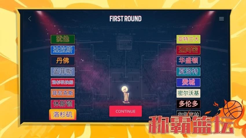 花式大灌篮游戏绿色版(4)