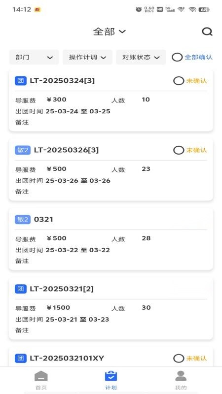 鲸旅途导游版图2