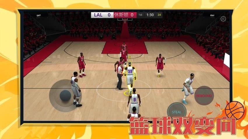 花式大灌篮游戏绿色版(2)