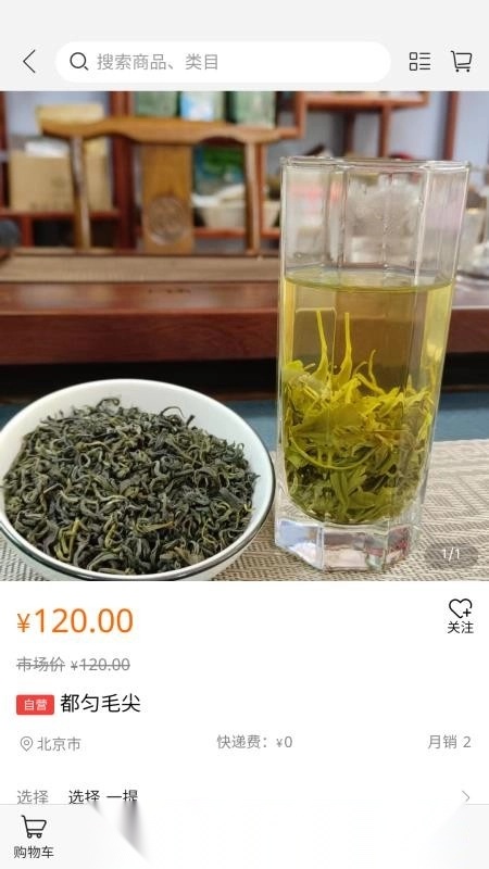 56支花2