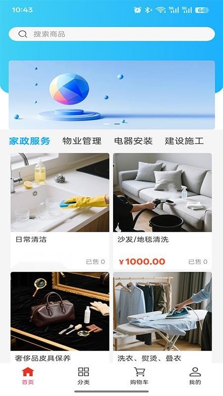 殷阳物业管理5