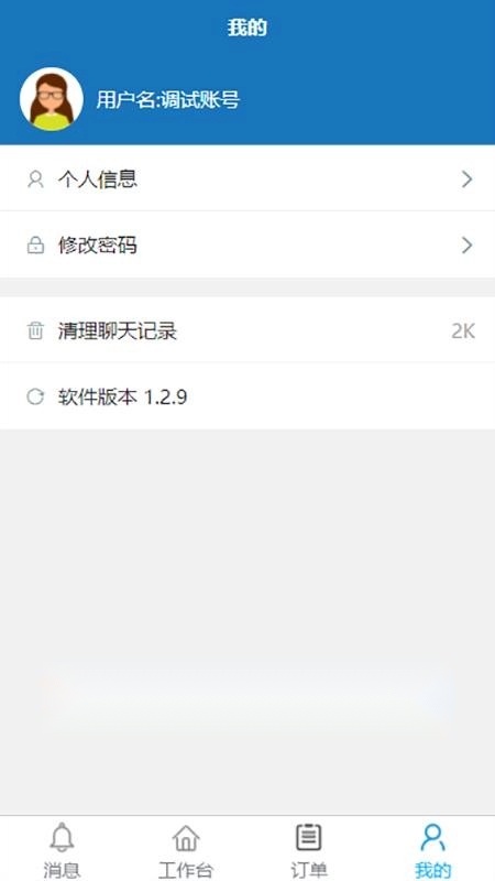 云齿云平台手机版图1