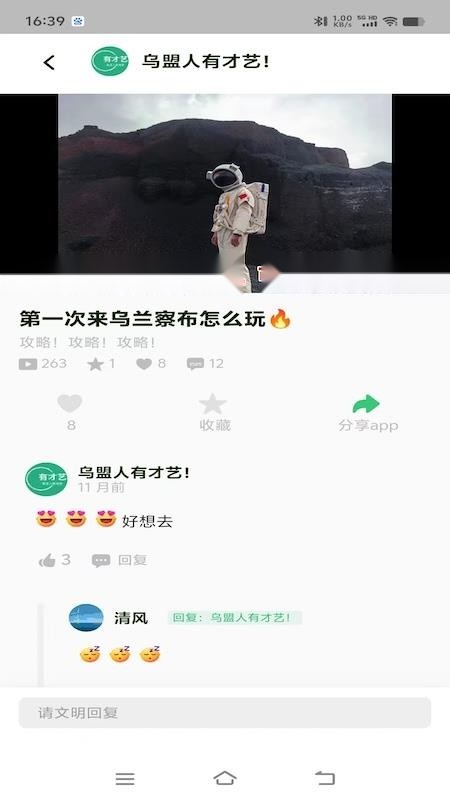 乌盟人有才艺免费原版