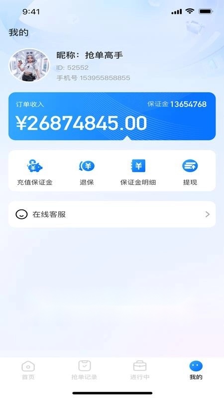 快应通正版图2