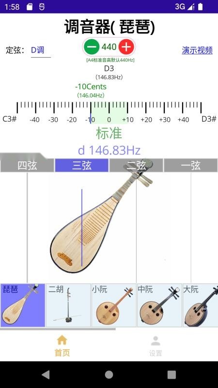咕嘟调音手机版图3