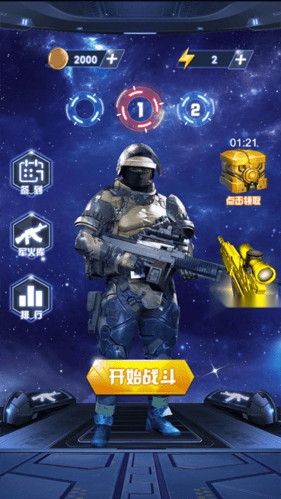 荒岛枪训游戏