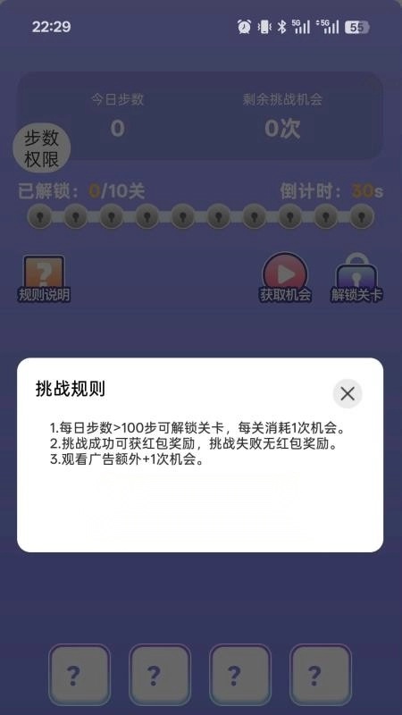 走路我能赢直装版图4