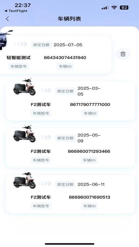 天瑞智行原版图1