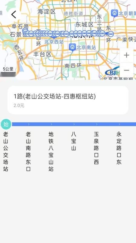 实时公交e出行最新版图3