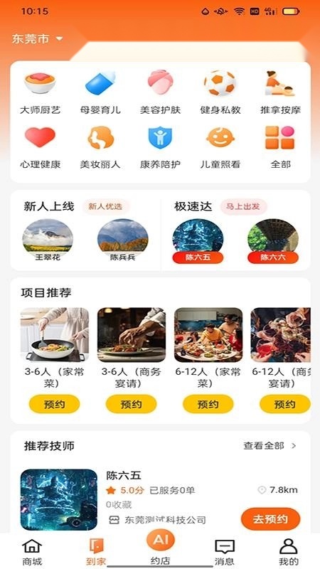 娱卧图3