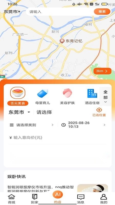 娱卧图2