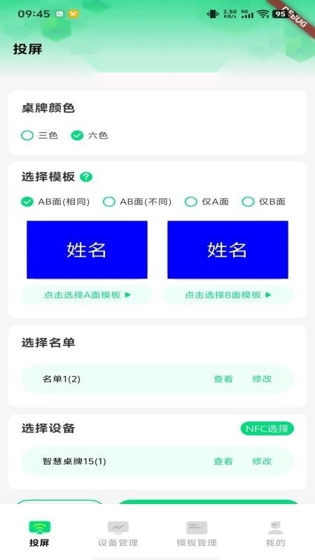 云画屏标牌安卓版(5)
