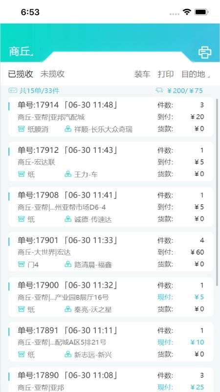 朝夕达最新版