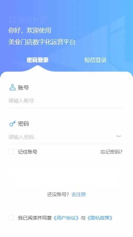 星芒店控手机版图4