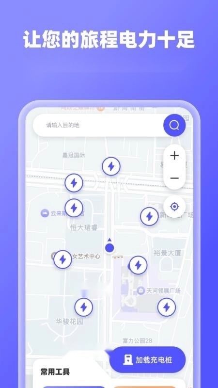 5G高清全景导航最新版