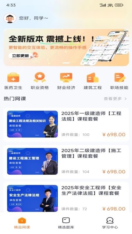 楚桐教育免费版