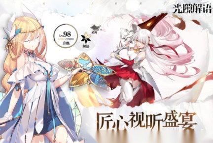 光隙解语国际服游戏纯净版图3