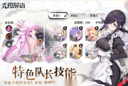 光隙解语国际服游戏纯净版图5