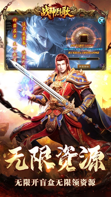 战神烈歌(4)