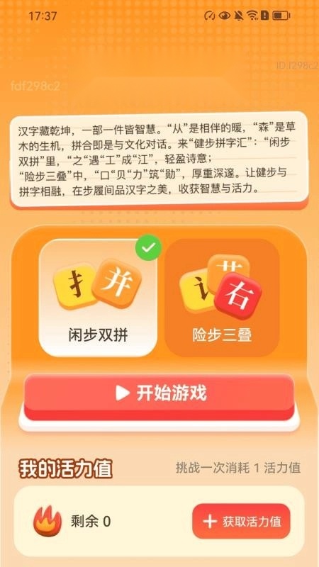 天天健步手机最新版图5