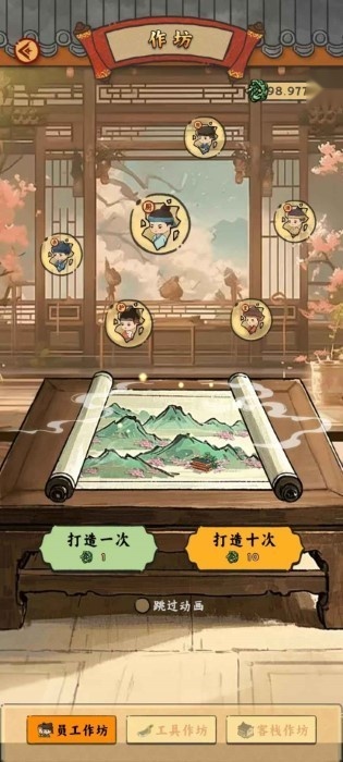 桃源客栈游戏(3)
