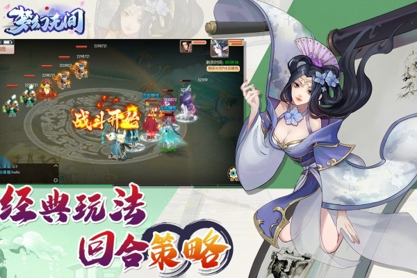 梦幻无间-图2