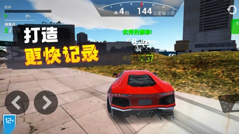 飞车传说游戏截图2