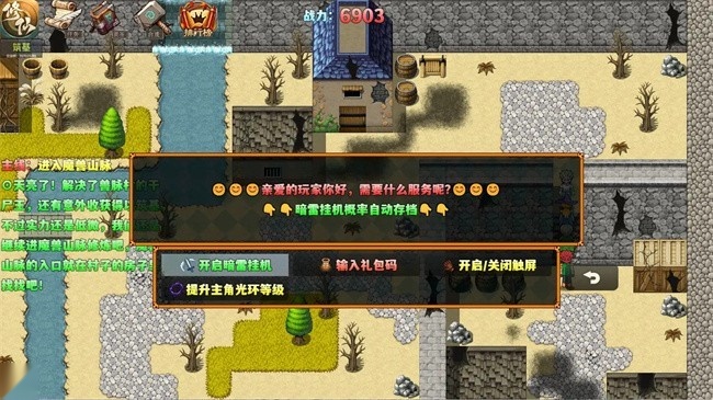 穿越之我无敌游戏-图3