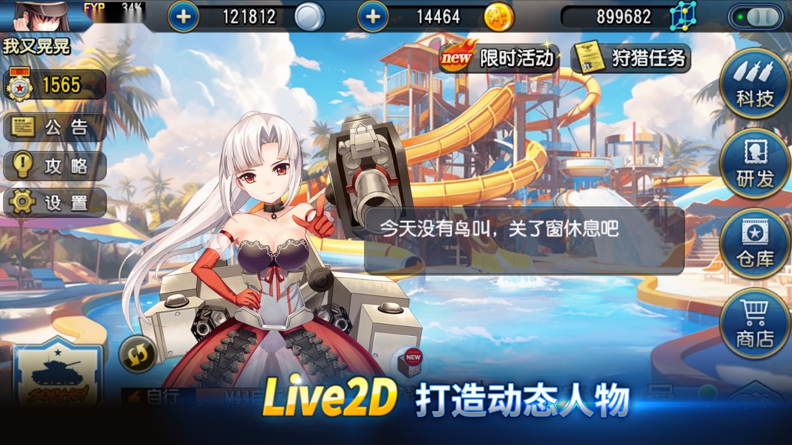 钢铁华尔兹游戏截图2