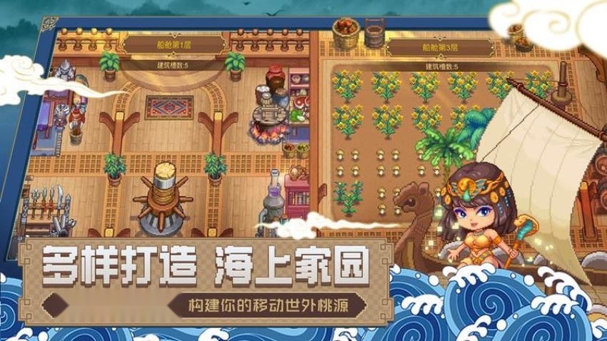 航海日记2游戏(3)