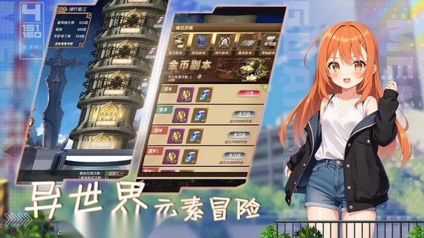 光之萌约游戏截图4