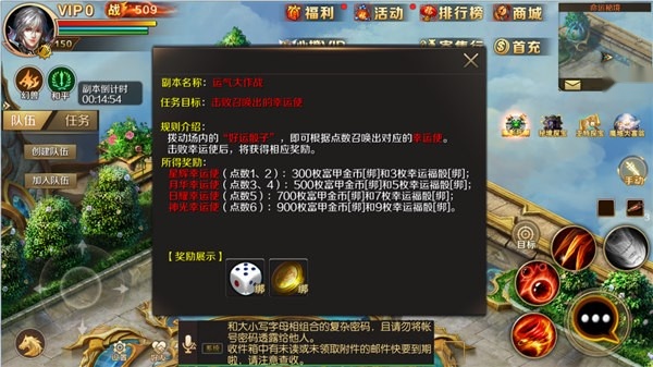 魔域游戏(1)