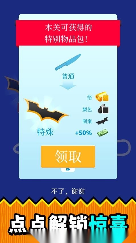 超级点点点3游戏(2)