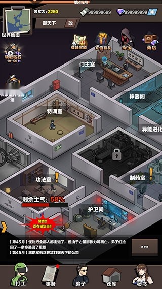 神级保安游戏(6)