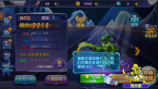 跳跃战士之急速跃变游戏