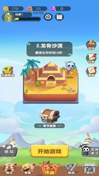 雷电特工队游戏图1