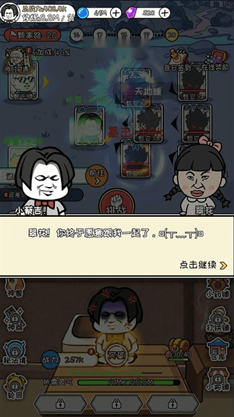 寻道修仙游戏(3)