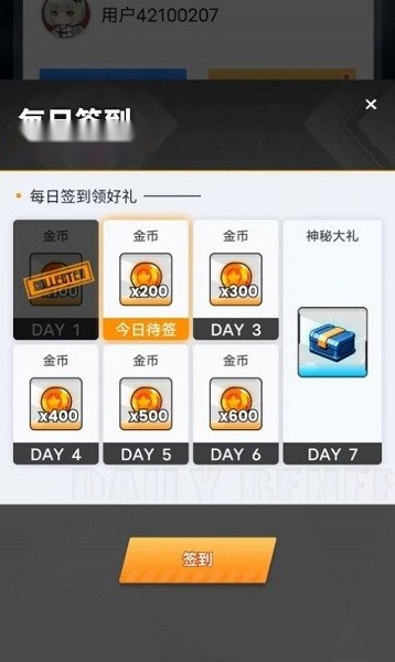 皮肤宝库安卓官方版图2