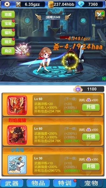 挂机深渊大冒险游戏官方版图3