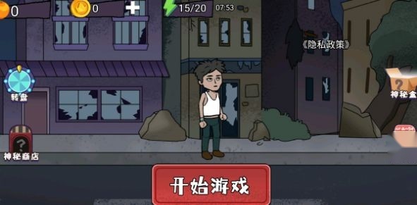 猎鬼躺平派对官方正版图3