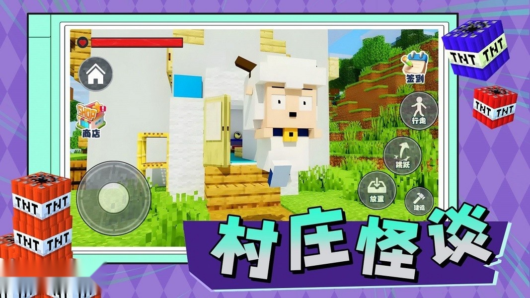 村庄怪谈游戏绿色版图3