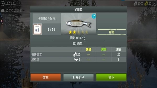 寻宝钓鱼大冒险安卓免费版图1