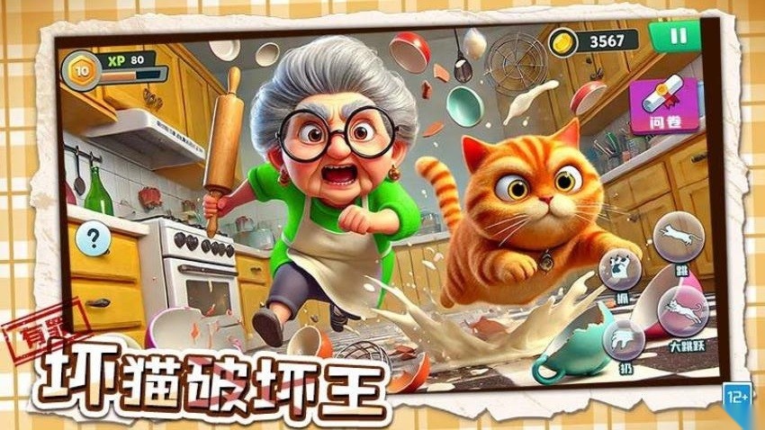 坏猫大作战游戏(1)