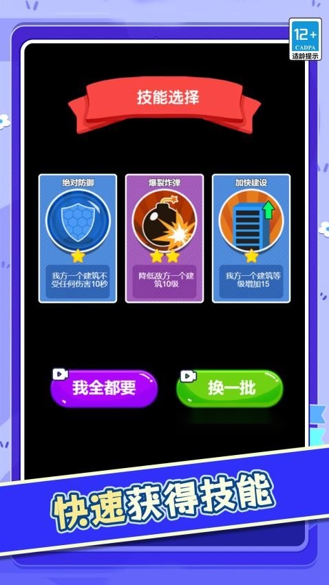 疯狂碰碰车老司机游戏