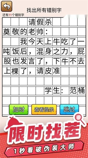 爆笑侦探社游戏图4
